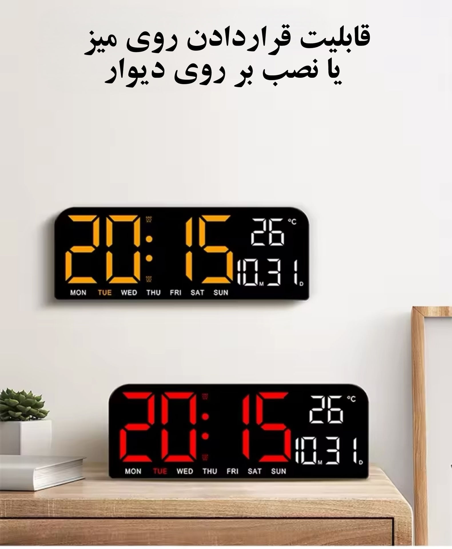 ساعت رومیزی-دیواری AC2 از برند ARROW